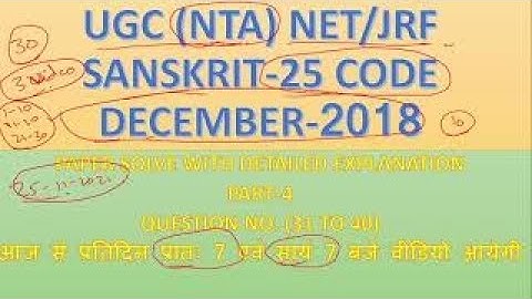 UGC (NTA)  NET/JRF SANSKRIT 25 CODE DECEMBER 2018 PAPER SOLVE WITH DETAILED EXPLANATION | PART- 4 |