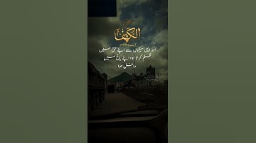 Surah Al kahf 34_36 سورة الكهف is:"Surah Al-Kahf (The Cave)"🕌 Al-Kahf literally means