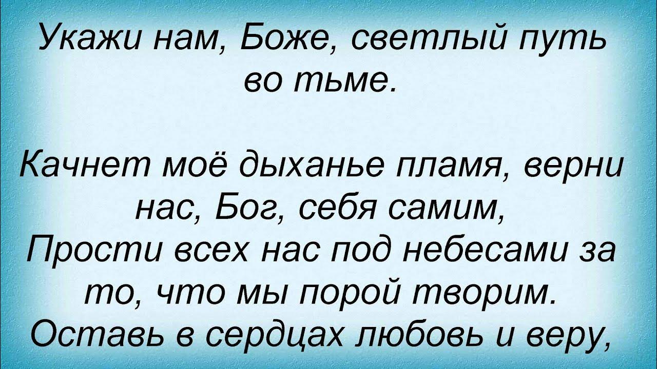 Стих дай бог. Евтушенко дай бог текст. Стихотворение дай бог. Песня не дай нам бог. Песня не дай нам бог.
