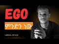 “Ego: Your Best Friend or Worst Enemy? | The Truth About Ego”