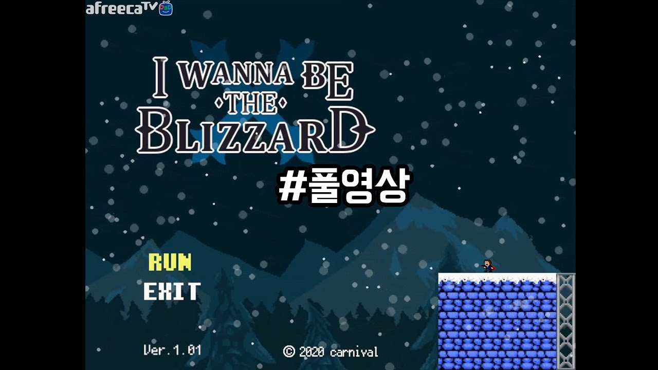 ⁣[#대정령가이시리즈] I wanna be the Blizzard