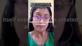 இரண்டாம் வருகை பெரிய விழிப்புணர்வு(mass awakening) உருவாக்கும்@THEMINDMAVERICKROSALINEBOSCO