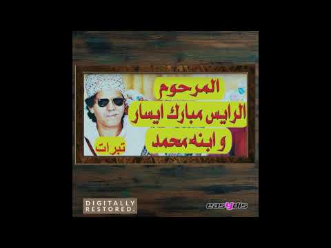 Mbark Ayssar Mohamed Ayssar Tzlit تزليت 