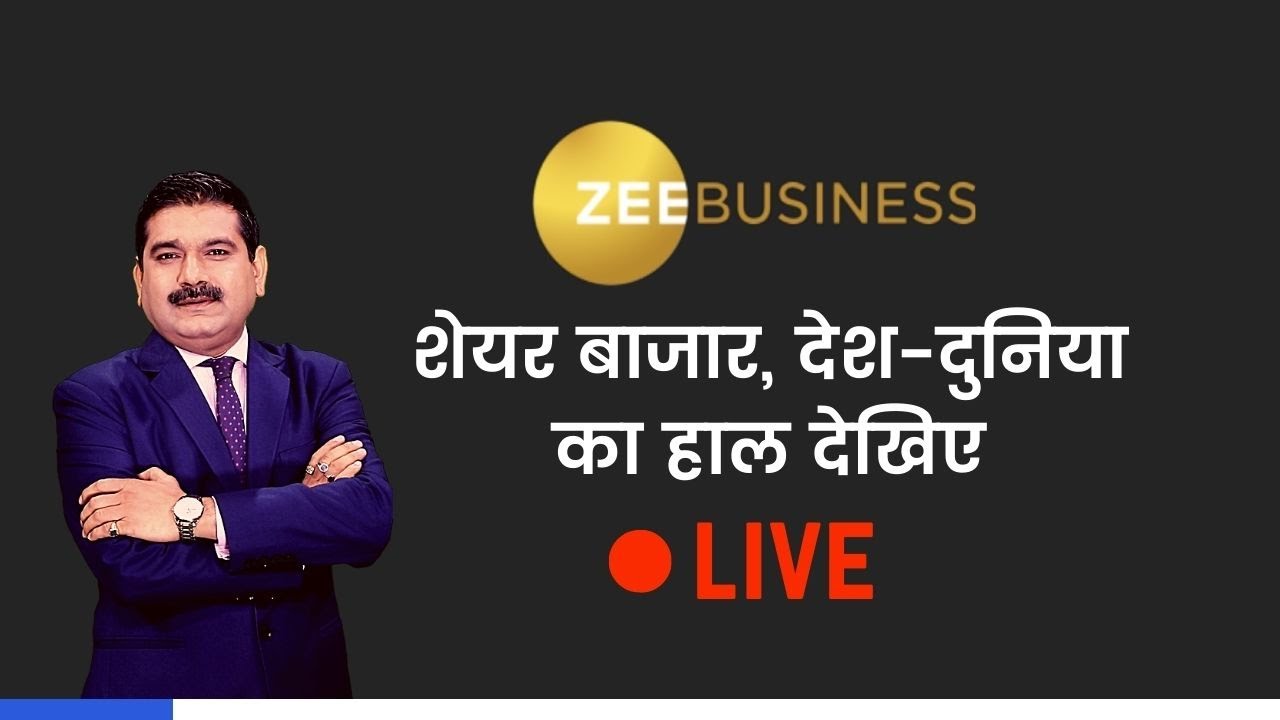 Zee Business LIVE TV | Stock Market Update | Business News | January 20, 2021