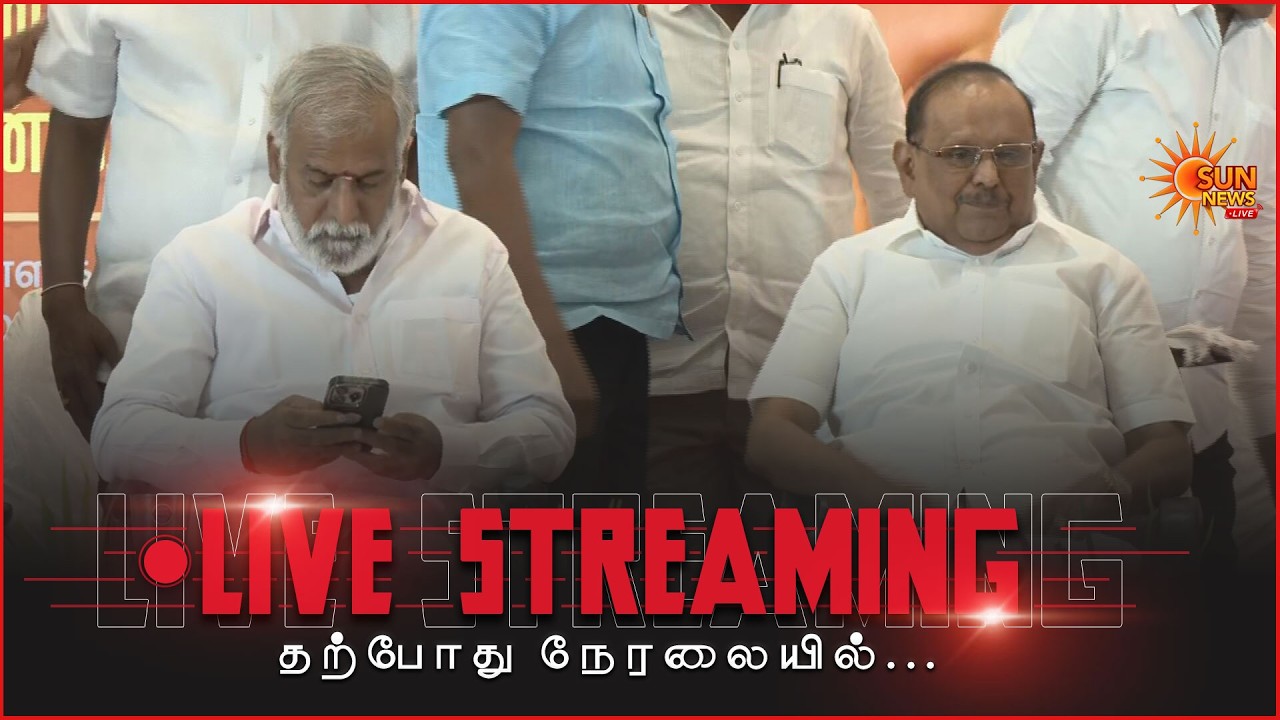 🔴LIVE : அமைச்சர்கள் சேகர்பாபு, ரகுபதி பங்கேற்கும் மக்கள் முதலமைச்சரின் மனிதநேய விழா-2026 | Sunnews
