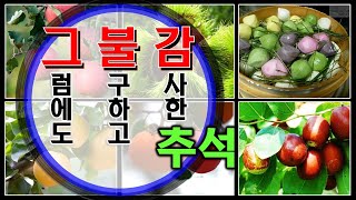 감사한 추석 인사