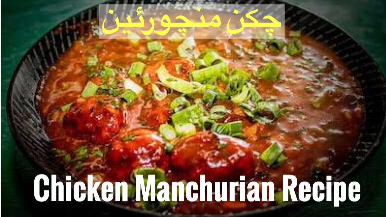 Chicken Manchurian Recipe How To Make Chicken Manchurian By Anum