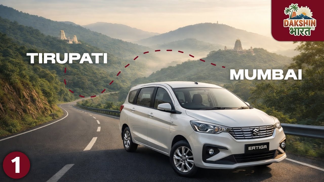 EP01 - मुंबई ते तिरुपती प्रवास