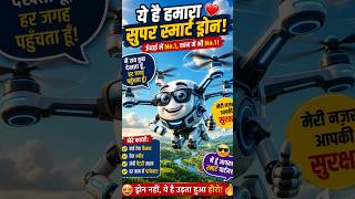 🚁 ये Drone इतना Smart कैसे? 😲 Must Watch #Shorts #Drone #AI #Technology