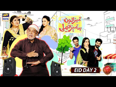 Tameez Uddin Ki Batamizi | Telefilm | Qavi Khan | Hina Dilpazeer | Humayun Ashraf | ARY Digital