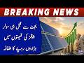 Solar panel prices increase by thousands of rupees even before the budget