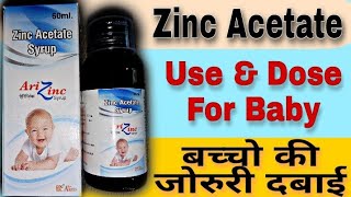 Zinc Syrup for Babies || Zinconia Syrup for Babies Dosage in Hindi.