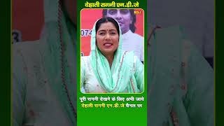 Preeti Choudhary Ki Ragni shorts preetichoudharyragni latestharyanviragni trendingshorts reels