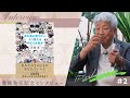 「大阪万博、経済効果より大切なこと」元 #吉本興業 会長 #ダウンタウン の生みの親である #大﨑洋 初エッセイ『あの頃に戻たり。そう思える今も人は幸せ』に込めた想い