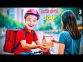 Delivery Job | Part 3