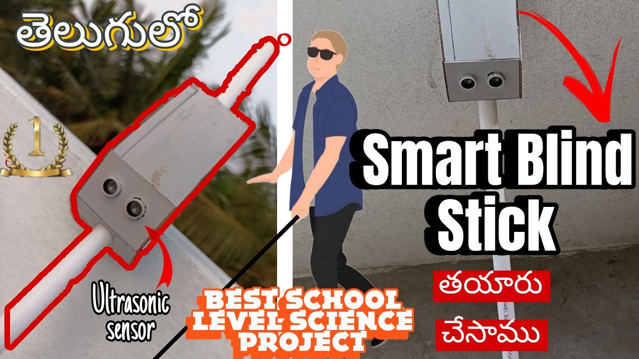 Smart Blind stick for blind people || Best science project || తెలుగు లో ...
