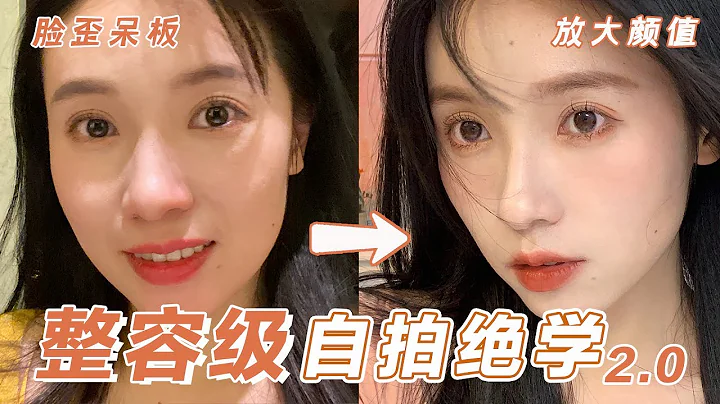 6個自拍隱藏技巧！一秒顏值最大化｜告別原相機恐懼 【文不叮Winnie】 - 天天要聞