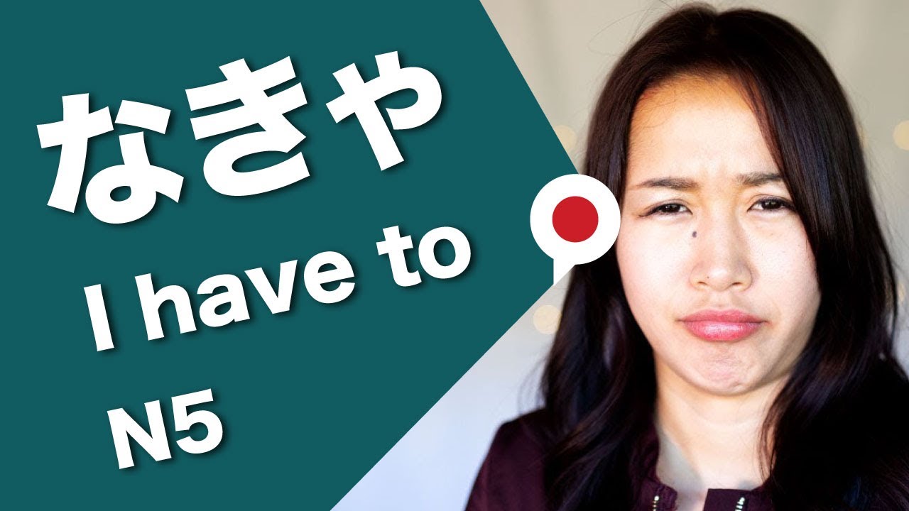 How To Say I Have To Pee In Japanese