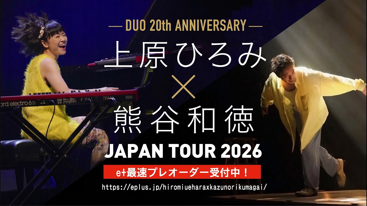 上原ひろみ オフィシャルサイト