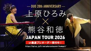 上原ひろみ オフィシャルサイト