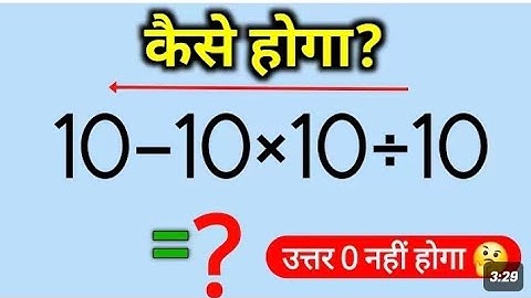 95% लोग गलत कर जाते हैं ❌ | Viral Math Puzzle | क्या आप इसे Solve कर पाएंगे?#maths #puzzle #anoop 