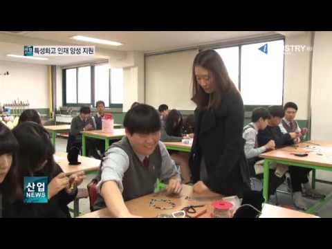 특성화고 인력양성사업 181개 학교 선정