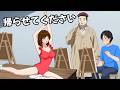 絵を習いに来たらデッサンモデルが友達だった【アニメ】