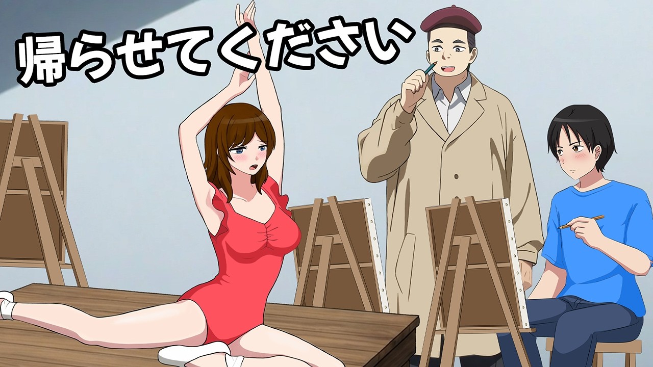 絵を習いに来たらデッサンモデルが友達だった【アニメ】