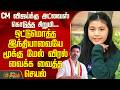 CM Vijay | Licypriya Kangujam |ஒட்டுமொத்த இந்தியாவையே மூக்கு மேல் விரல் வைக்க வைத்த சிறுமியின் செயல்