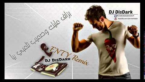 Saad Lamjarred - ENTY ► (♥ DJ DisDark Remix ♥)