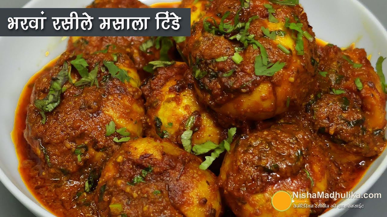      -      Stuffed Tinda Masala with thick gravy