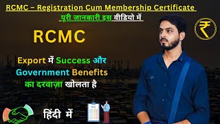 Export Business Me RCMC Certificate-Kaise Apply Kare &amp; Importance Explained||𝐋𝐞𝐚𝐫𝐧 𝐄𝐱𝐩𝐨𝐫𝐭 𝐰𝐢𝐭𝐡 𝐈𝐫𝐟𝐚𝐧