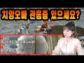 대체 왜 몰래 지켜보는거에요⁉️ 이게 관음증인가요⁉️ 리니지M 박다솜 天堂M リネージュM 女帝