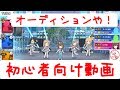 【シャニマス攻略】プロデュースモード(WING)~シーズン2編~【シャニマス布教実況】#3