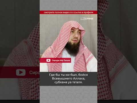 Как давать совет? || Сирадж Абу Тальха