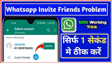 How to fixed WhatsApp invite problem | WhatsApp invite problem kaise solve Kare Hindi 2024 #whatsapp