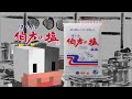 はかたんしお