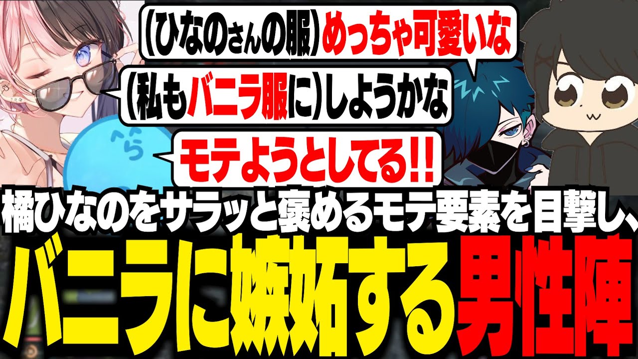 【MadTown GTA】VanilLaのモテる言動を目にして嫉妬する男性警官たち【ギルくん/GTA5】