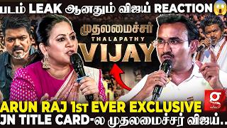 🔴irs To அரசியல் இதுதான் காரணம்.?😱இதெல்லாம் அண்ணன் Challenge-ஆ எடுத்துப்பாரு💥👍 | Tvk Arun Raj | Vijay