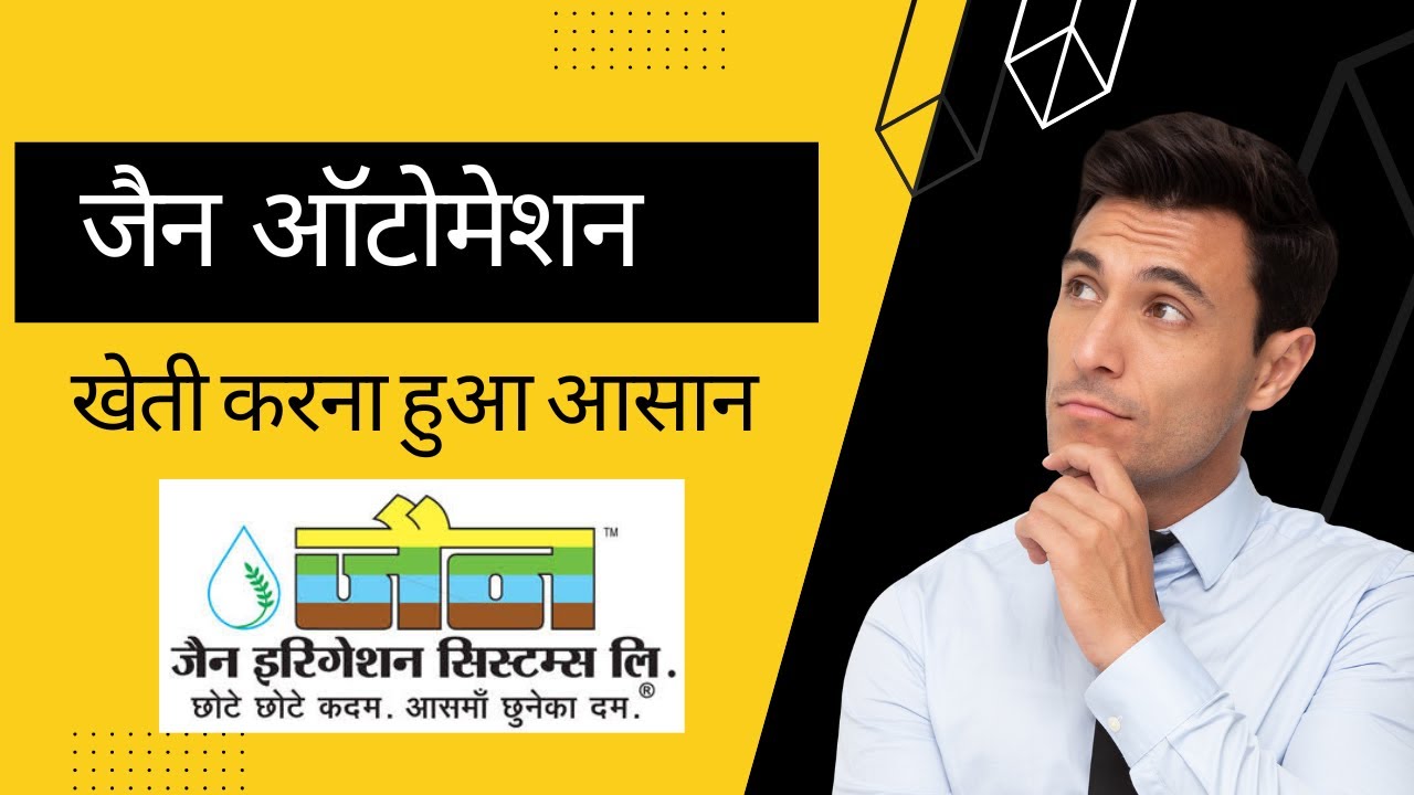 jain-irrigation-drip-and-automation-system-jainirrigation-automatic