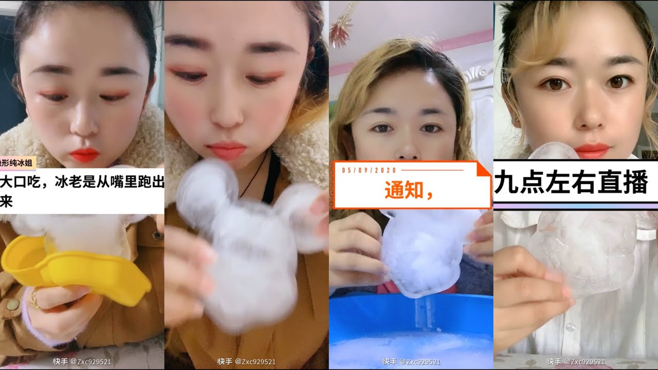 [SHANXI HANZHONG PARTY] Collection of Mickey Clear Hard Ice pt.1