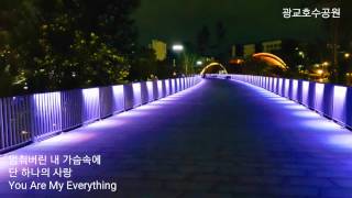 광교호수공원 신비한물너미 영상