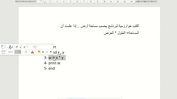 #شروحات : شرح أمثلة خوارزميات للمبتدئين - 2 Algorithms#
