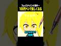 【トモコレ】フェイスペイントが苦手でも大丈夫！この100均タッチペンなら描くのが楽しくなる