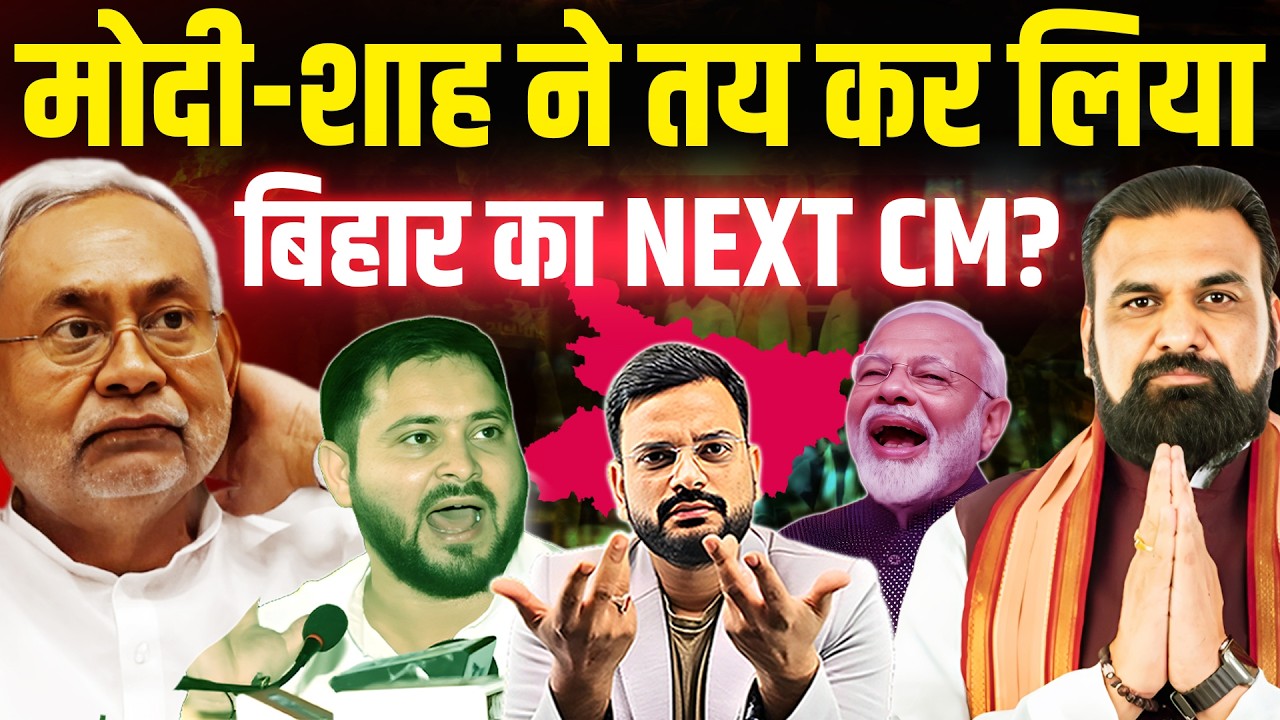 Nitish Kumar ने किया राज्यसभा के लिए नामांकन, बिहार में पूरा हुआ बीजेपी का सपना! Next CM in Bihar