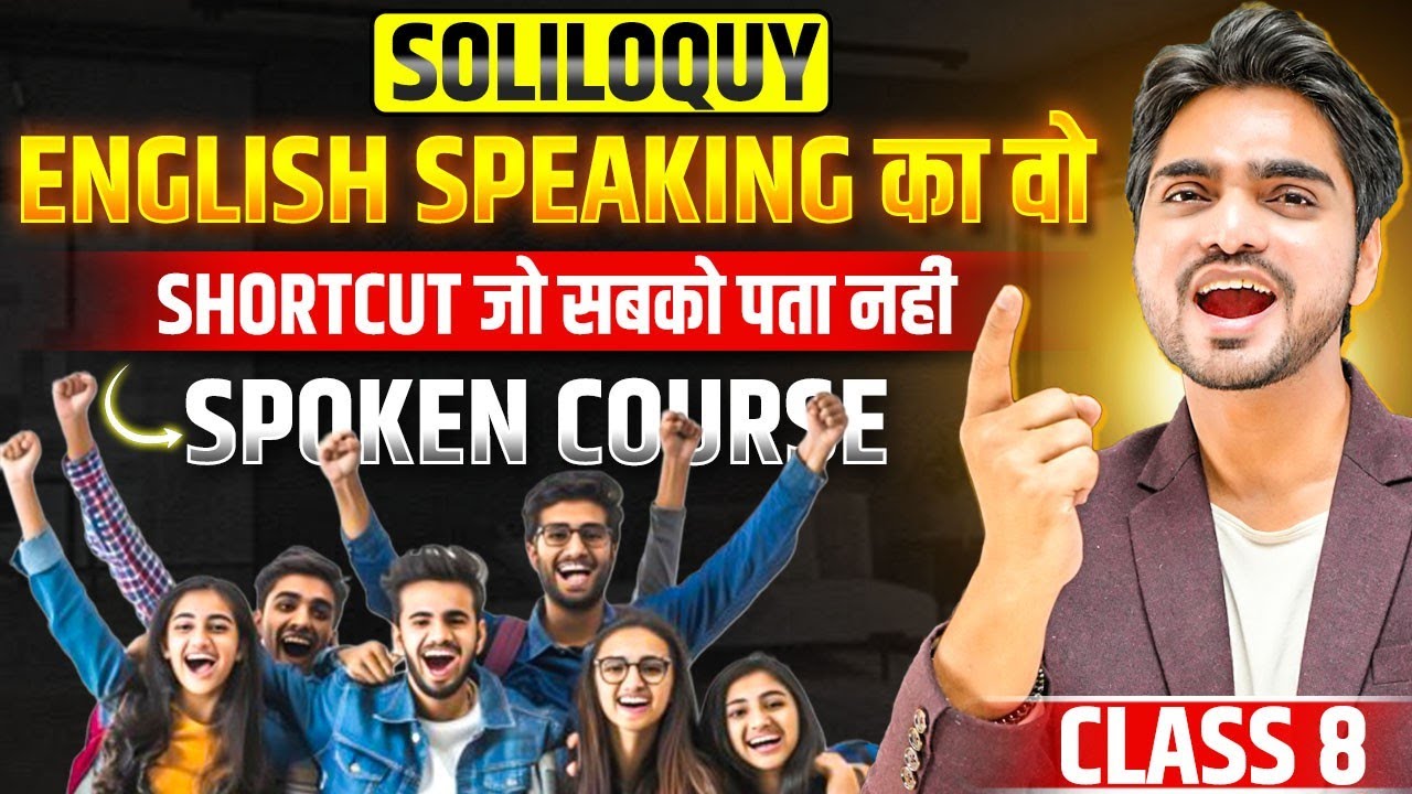 SOLILOQUY | SPOKEN ENGLISH TECHNIQUE | CLASS 8 | PERFORMANCE/EXAMPLES/PRACTICE/HINDI | ENGLISH CLASS