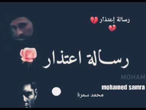 رسالة اعتذار للجميع