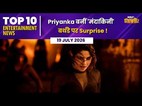Priyanka Chopra का Varansi से नया लुक आउट, Ramayana के इवेंट में पहुंचे स्टार्स | Top 10 ENT