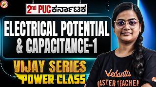 🔥Electrical Potential & Capacitance-1 | ಸುಲಭವಾಗಿ ⚡ 2nd PU | VIJAY SERIES | Ankitha Mam LIVE