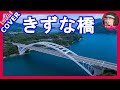 きずな橋 天童よしみ Cover by Sammy1212